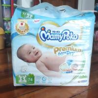 ราคา Mamypoko Premium Extra Dry Tape S มามี่โพโคพรีเมี่ยม(แบบเทป) ห่อสีฟ้า ไซส์ S 74 ชิ้น (14762849585)