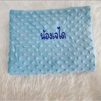 ราคา ผ้าห่มเด็ก ผ้าห่มปักชื่อ ผ้าห่มขนาดใหญ่ (16258755142)
