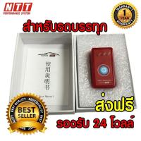 ราคา SuperOBD2 ดีเซล สำหรับรถบรรทุก 24 โวลล์ (96921021)