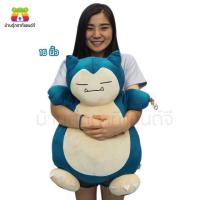 ราคา Kabigon Snorlax ตุ๊กตา คาบิก้อน Pokemon ลิขสิทธิ์แท้ คาบิกอน (1889597424)