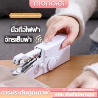 ราคา จักรเย็บผ้ามือถือ จักรเย็บผ้า ไฟฟ้า มินิ สะดวก เครื่องเย็บผ้าขนาดพกพาMini Sewing Machine (16599122069)