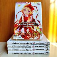 ราคา สโนไวท์และคนบาปทั้งเจ็ด เล่ม 1 - 5 ครบจบ ยกชุด (22223773760)
