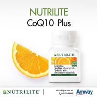 ราคา [ของแท้ Shop ไทย] ** นิวทริไลท์ โคคิวเท็น พลัส (บรรจุ 60 แคปซูล) // Nutrilite CoQ10 Plus (8887042728)