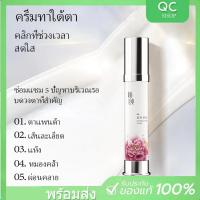 ราคา อายครีม ลดริ้วรอยใต้ตา ครีมทาใต้ตา ลดถุงใต้ตา รอยคล้ำใต้ตา ครีมลบตีนกา ครีมบำรุงรอบดวงตาให้ความชุ่มชื้น (17994869019)