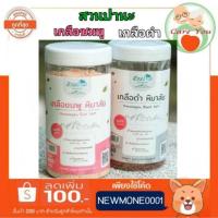 ราคา เกลือดำ​ เกลือชมพู​ เกลือหิมาลัย​ ประกอบด้วยแร่ธาตุ​ 84​ ชนิด ตราสวนปานะ​ ขนาด​ 400​ กรัม (4215577110)