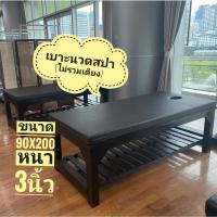 ราคา เบาะสปา เบาะนวดออย เบาะนวดน้ำมัน อุปกรณ์สปา (15652109222)
