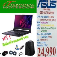 ราคา NOTEBOOK (โน้ตบุ๊ค) ASUS ROG STRIX G531GT-HN553T (7748882467)