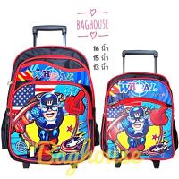 ราคา Baghouseกระเป๋านักเรียนล้อลากกัปตัน1แดง (8615215857)