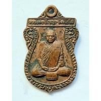 ราคา เหรียญหลวงพ่อปัญญา จันทโชโต รุ่นเสาร์5 ปี 2539 วัดยางตะพาย จ.พิจิตร รับประกันพระแท้ 100% พระเหรียญ พระเครื่อง วัตถุมงคล (16792427154)