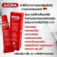 ราคา Ajona stomaticum toothpaste ยาสีฟัน อโจนา ของแท้ นำเข้าจากเยอรมัน ขนาด 25 ml (5311282138)