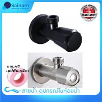 ราคา [[สแตนเลส304แท้]]พร้อมส่ง#SUS304# วาล์ว2ทางสแตนเลส วาล์ว3ทาง วาล์วชักโครก ไม่ขึ้นสนิม เซรามิควาล์วทองเหลือง (4613122950)