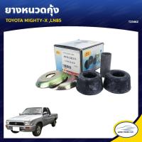 ราคา ยางหนวดกุ้ง TOYOTA MIGHTY-X LN85 (T2346Z) (3283269821)