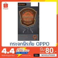 ราคา กระจกนิรภัย oppo f5 f9 r17 ติดง่าย จากเกาหลี (5924828896)