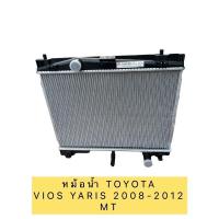ราคา TKD หม้อน้ำ ยี่ห้อ ADR อินโด TOYOTA YARIS โฉม 1 ปี 2006-2012 และ VIOS โฉม 2 ปี 2007-2012 เกียร์ ธรรมดา MT (21103508572)