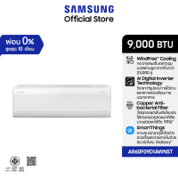 ราคา Samsung 9,000BTU/hr AI WindFree Lite AirConditioner Wall-mount -Comfort Cooling (46404504296)