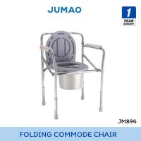 ราคา Jumao Folding Commode Chair เก้าอี้นั่งถ่าย JM894 [วัสดุทำจากเหล็ก] [รับประกันโครงสร้าง 1 ปี] รับน้ำหนักได้สูงสุด 120 กก (27679493382)
