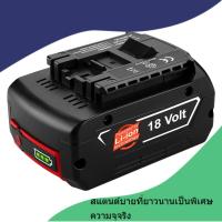 ราคา เปลี่ยนแบตเตอรี่ลิเธียม BOSCH BOSCH 18V ใหม่ 3.0 ~ 5.0 เครื่องมือไฟฟ้าแบตเตอรี่ไฟฉายสว่านแบตเตอรี่ (45752976271)