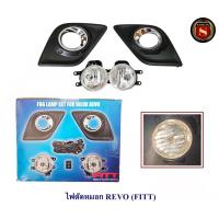ราคา ไฟตัดหมอก TOYOTA REVO (FITT) โตโยต้ารีโว่ (45157968543)