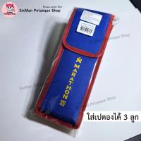 ราคา กระเป๋าเปตอง กระเป๋าใส่ลูกเปตอง MARATHON มาราธอน รุ่น MB-02 สีน้ำเงิน-แดง สินค้ามือ1 (พร้อมส่ง) (43728814523)