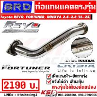ราคา ท่อ ไอเสีย แทนแคต แทนแคท BRD บางมด เรซซิ่ง ตรงรุ่น Toyota REVO , FORTUNER , INNOVA 2.4 - 2.8 รีโว่ , ฟอร์จูนเนอร์ 16-24 (6216063736)