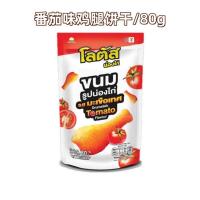 ราคา ประเทศไทย711ขนมขบเคี้ยวโลตัสโลตัสโลตัสโลตัสขาไก่ขนาดเล็กขยายบิสกิตบาร์ขนมสบายๆไล่ละครLS415 (52008914329)