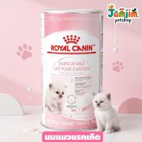 ราคา ROYAL CANIN 300g นมผงทดแทนนมแม่ สำหรับลูกแมว (BABYCAT MILK) (29352404192)