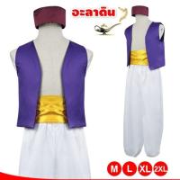 ราคา ชุดอะลาดิน ไทยพร้อมส่งAD1 อาลาดิน เจ้าชาย Aladdin อะลาดินกับตะเกียงวิเศษ (42674537080)