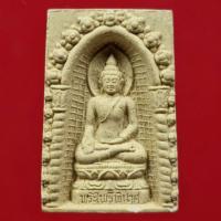 ราคา สมเด็จพระไพรีพินาศ เนื้อผงพุทธคุณ วัดบวรนิเวศวิหาร ปี 2542 (16872803874)