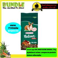 ราคา Versele Laga CUNI JUNIOR NATURE ORIGINAL 750g. คูนิจูเนียร์เนเจอร์ ออริจินอล อาหารลูกกระต่าย สูตรต้นตำรับ เพิ่มผักสด ผ (22974897035)