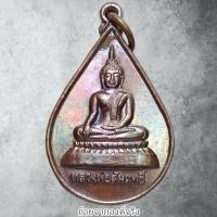 ราคา ❤️เหรียญหลวงพ่อสัมฤทธิ์ วัดบ้านขาม อ.รัตนบุรี จ.สุรินทร์ (19384294109)