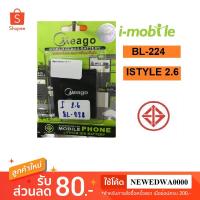 ราคา แบตเตอรี่ i-mobile ISTYLE2.6,BL-224 (1930352050)