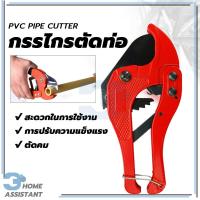 ราคา คีมตัดท่อ กรรไกรตัดท่อ กรรไกร มีความแข็งแรง ทนทาน pvc 42 mm ของแท้ 100% (29657219782)