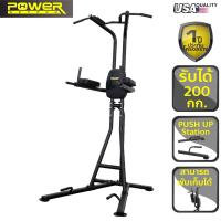 ราคา Power Reform บาร์โหนตั้งพื้น รุ่น Power Tower PT-200 บาร์โหน Pull Up Station Chin Up Dip Bar โหนบาร์ (21781096134)