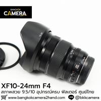 ราคา XF10-24mm F4 ศูนย์ไทย พร้อมฟิลเตอร์ เลนส์ฟูจิ หน้าชัดหลังเบลอ เลนส์ละลาย เลนส์ฟิก เลนส์fix ฟิกส์ เลนส์fuji fujifilm (29700845961)