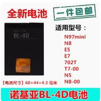 ราคา เครื่องชาร์จ + แบตเตอรี่เหมาะสําหรับ Nokia BL-4D แบตเตอรี่ N8 N97mini N5 E5 E7 808 706T T7-00 (50059485502)