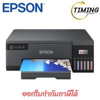 ราคา EPSON ( รุ่น L8050 ) PRINTER Photo InkTank Wi-Fi เครื่องปริ้นรูปถ่าย เช็คสินค้าก่อนสั่งซื้อ (43860648232)