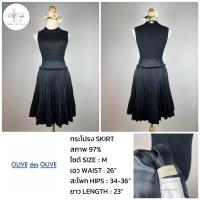 ราคา OLIVE de OLIVE กระโปรงดำผ้าเงาจีบเล็ก แต่งเอว งานญี่ปุ่นมือสอง (24671854415)