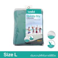 ราคา Bewell ผ้าเช็ดตัวแห้งเร็ว Size L #สีเขียว (23867296148)