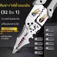 ราคา คีมช่างไฟฟ้ามัลติฟังก์ชั่น คีมปอกสายไฟพิเศษ คีมปอกสายไฟ คีมปอกหนัง คีมปอกสายไฟ คีมตัดลวดสากล คีมตัดลวด (52208352600)