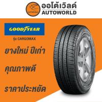 ราคา 215/70R16 GOODYEAR CARGOMAX ยางใหม่ค้างปี2023 (ราคาต่อเส้น) (22569054006)