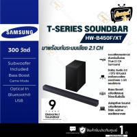 ราคา SAMSUNG ซาวด์บาร์ รุ่น HW-B450F/XT (55653117917)