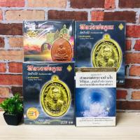 ราคา เหรียญยอดนิยมหลวงพ่อคูณ V4113 เหรียญยอดนิยมหลวพ่อคูณ V4114 หนังสือรวมสุดยอด V4115 สุดยอดเคล็ดวิธีสวดมนต์ V4116 (47759937582)