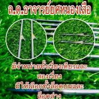 ราคา ลูกดอกหน้าไม้ยิงปลาอาจารย์ยศหนองเสือ (อุปกรณ์หาปลา)(อุปกรณ์ยิงปลา)(หน้าไม้ยิงปลา) (25762460530)
