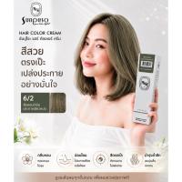 ราคา Sunpuso​ ซันปุโซะ ครีมเปลี่ยนสีผม​ สูตร​ AMINO​ ACID เบอร์ 6/2​ สีบลอนด์​เข้ม​ประกาย​เขียว​หม่น​ (12922217545)