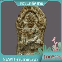 ราคา พระยอดขุนพล ลพบุรี เนื้อชินสนิมแดง slft 2 (41230575376)