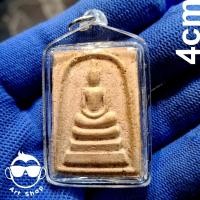 ราคา พระสมเด็จ หลังพระธาตุร่องลึก วัดพระธาตุพนม จ.นครพนม เนื้อผง ปี ๒๕๑๘ (42331224763)