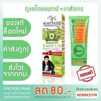 ราคา (✅ศูนย์ลองกานอยด์ ของแท้! ร้านเภสัชกร✅) Longanoid ลองกานอยด์ สูตรร้อน หรือ สูตรเย็น (ขนาด 100 กรัม) ครีมสารสกัดเมล็ดลำไย (1598850921)