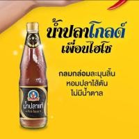 ราคา น้ำปลาคีโต น้ำปลาโกลด์เลเบิ้ล ตราเด็กสมบูรณ์ ขนาด 300 มล.มีฮาลาล น้ำปลาแท้100% (17157970110)