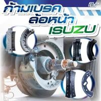 ราคา ก้ามเบรคหน้า ISUZU // DECA 360 // DECA 345 // FRR // DECA 300 *** ของแต่ง รถบรรทุก รถพ่วง *** (43503762643)