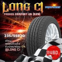 ราคา ยาง 235/55R20 TOYO TIRES รุ่น PROXES COMFORT IIS (C2S) ราคาต่อเส้น ปี 2026 (52759728752)